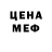 Меф VHQ Foma Nik