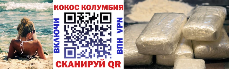 COCAIN Колумбийский  Лесной 