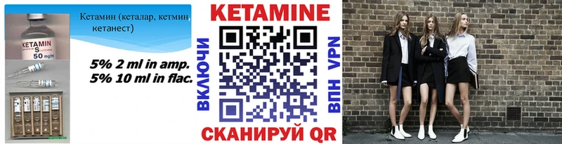 Кетамин ketamine  Лесной 