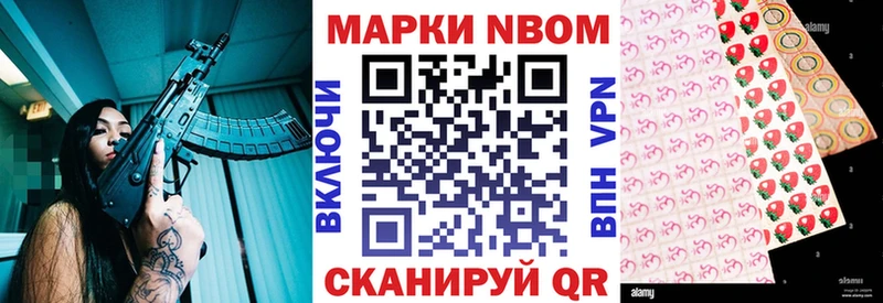 Марки 25I-NBOMe 1,8мг  Лесной 